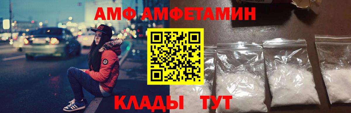 АМФЕТАМИН  Амфетамин 97%  Вход с VPN  Коммунар 