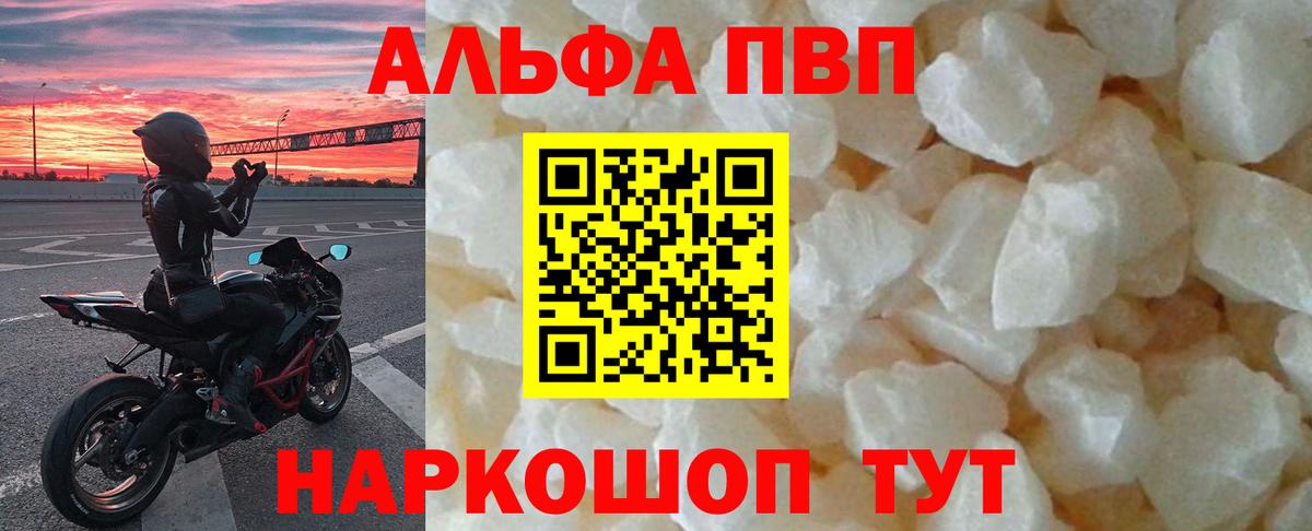 APVP крисы CK  Альфа ПВП Crystall  Альфа ПВП  Alfa_PVP кристаллы  Вход с VPN  Коммунар 