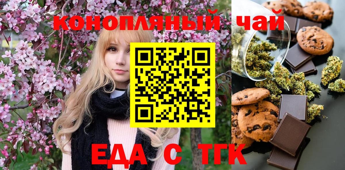 Cannafood марихуана  Вход с VPN  Коммунар 