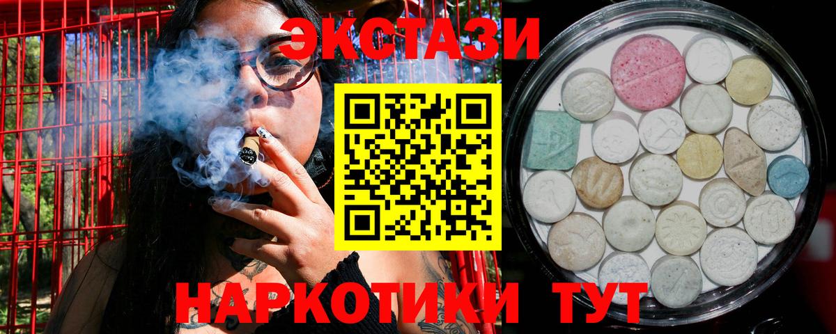 shop какой сайт  Вход с VPN  Коммунар  Экстази mix  ЭКСТАЗИ  наркота 