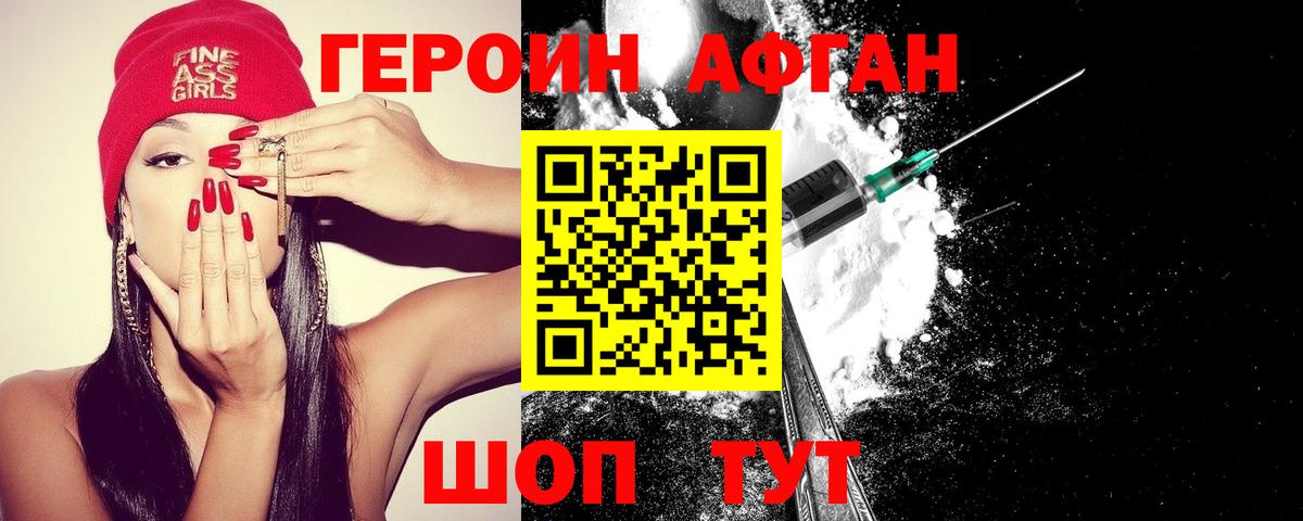 Героин Heroin Коммунар