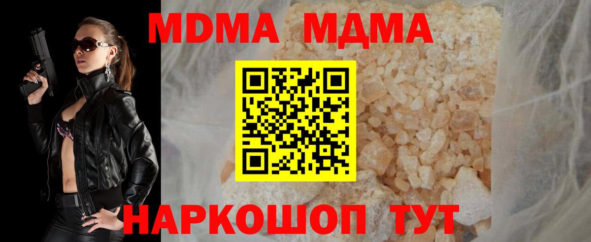 МДМА молли  Вход с VPN  Коммунар  МДМА молли 