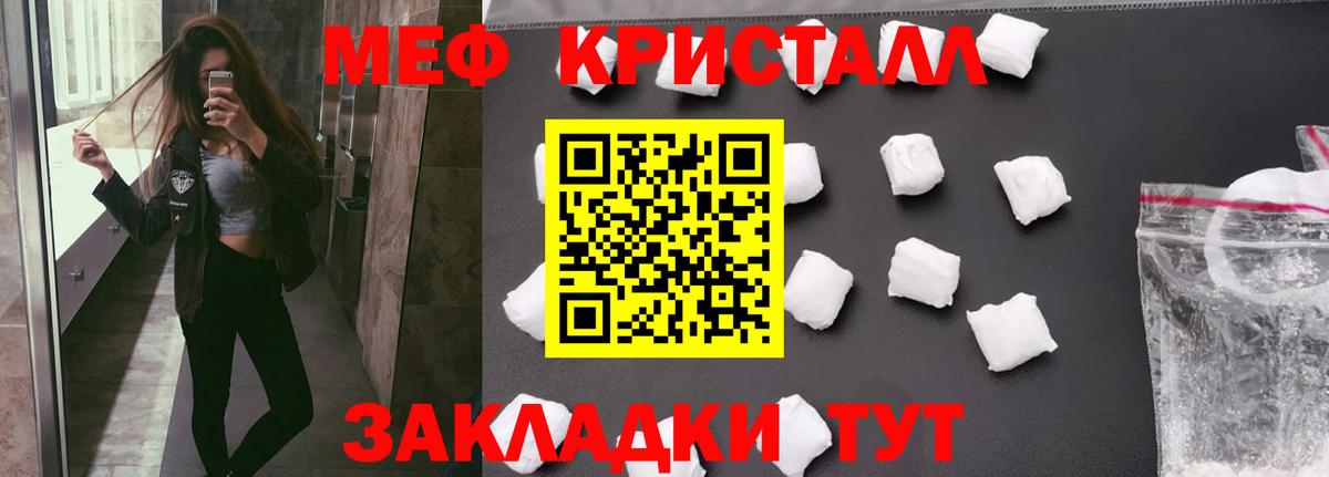 Мефедрон  Мефедрон  Вход с VPN  Коммунар  Меф 4 MMC 