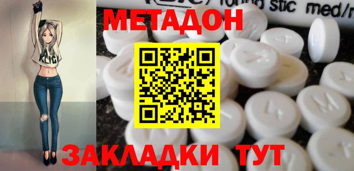 Коммунар  МЕТАДОН белоснежный  Вход с VPN 