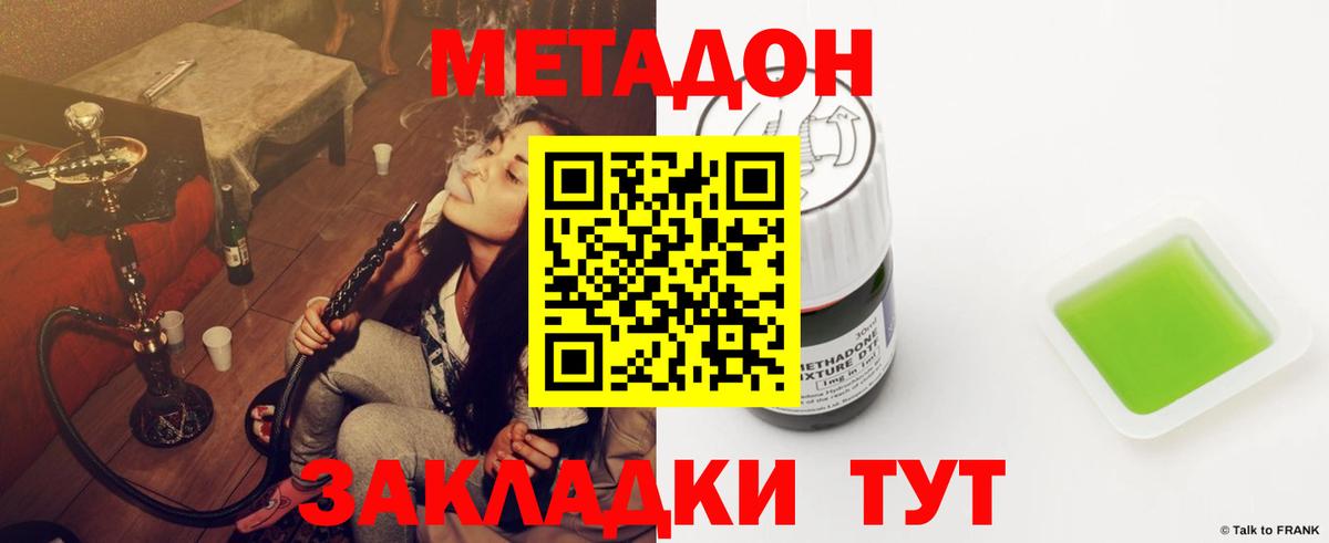 МЕТАДОН VHQ Коммунар