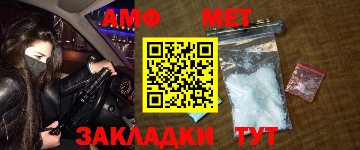 Метамфетамин  Первитин Декстрометамфетамин 99.9%  Вход с VPN  Коммунар 