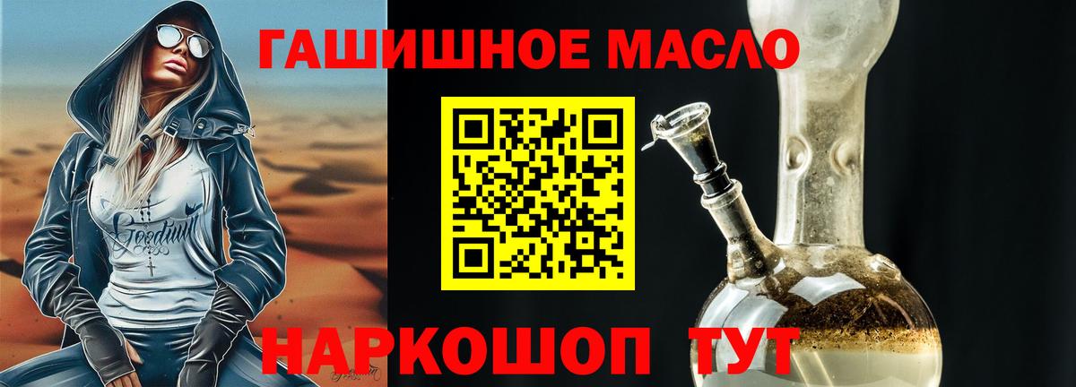 Коммунар  ТГК THC oil  дарнет шоп  Вход с VPN 